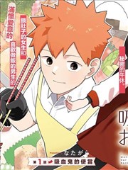 漫画改编专区条目封面